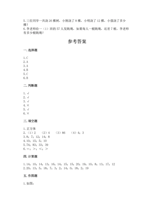 人教版一年级下册数学期末测试卷【完整版】.docx