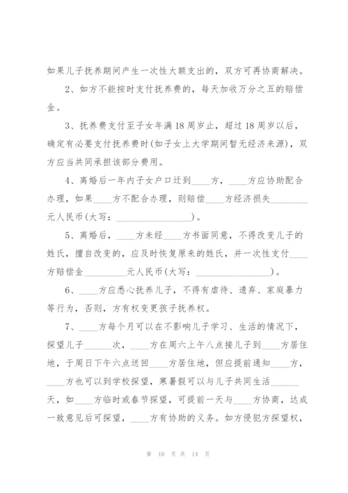 2022年夫妻离婚协议书范文.docx