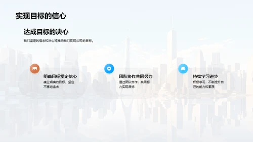 奋进新征程