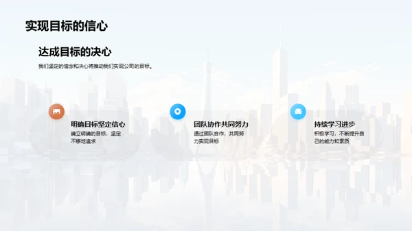 奋进新征程
