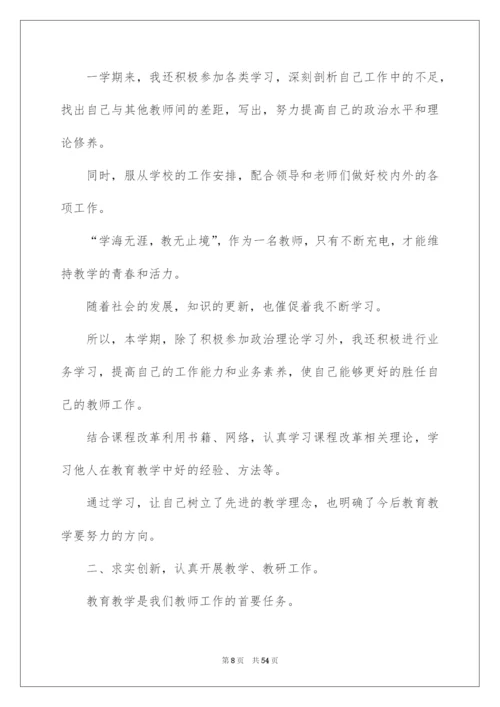 2022高中教师年度总结.docx