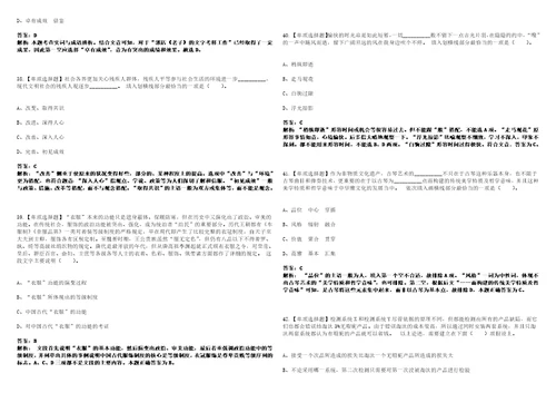 2022年11月浙江衢州衢江区第二期事业单位招引高层次紧缺人才28人历年高频考点试题模拟3套含答案详解