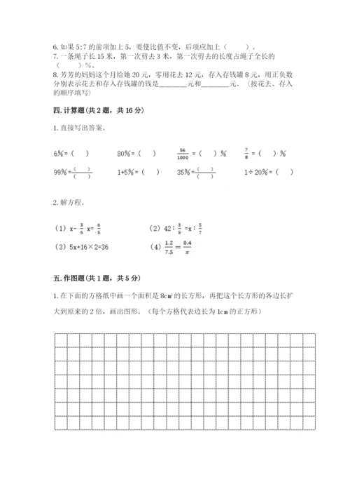 穆棱市六年级下册数学期末测试卷精品附答案.docx