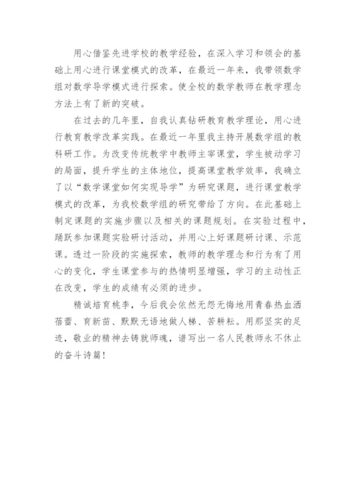 浅谈教师职业道德论文.docx