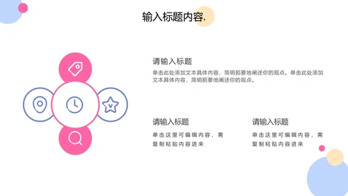 扁平插画运营工作年终总结PPT模板