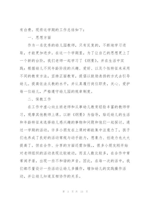 教师考核工作心得体会.docx