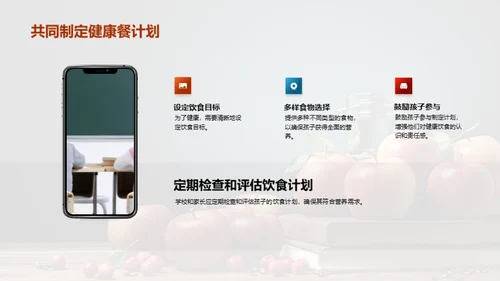 营养均衡饮食指南