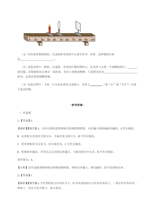 强化训练四川遂宁市射洪中学物理八年级下册期末考试定向测评试题（解析卷）.docx