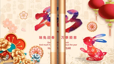 卷轴兔年2023企业电子贺卡视频PPT