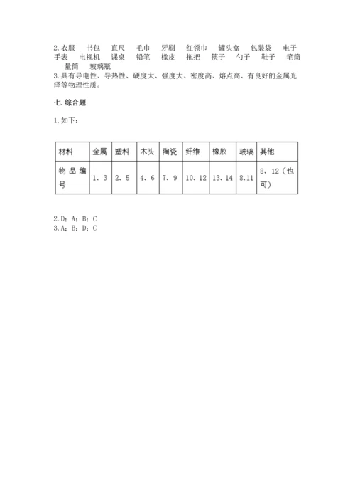 教科版二年级上册科学期末测试卷精品【突破训练】.docx