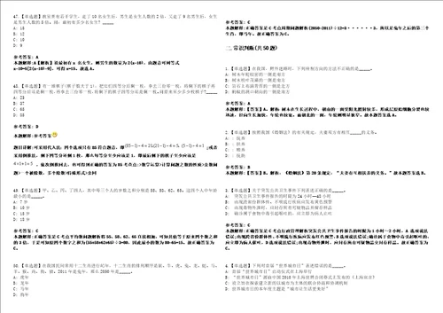 上海2021年06月上海市普陀区残疾人联合会招聘3套合集带答案详解考试版