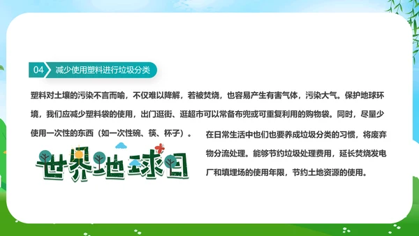 单车出行低碳生活PPT模板