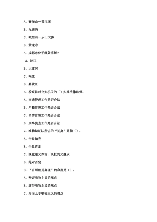 拟任县处级领导干部任职资格考试测试题22精编版.docx
