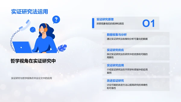 毕业答辩报告PPT模板