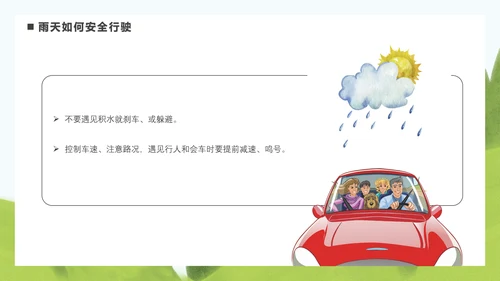 驾驶员安全教育培训困疲劳驾驶PPT模板