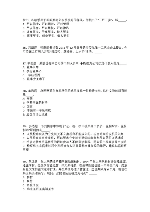 广东广州海珠区江南中街道环监所招考聘用工作人员冲刺卷(答案解析附后）