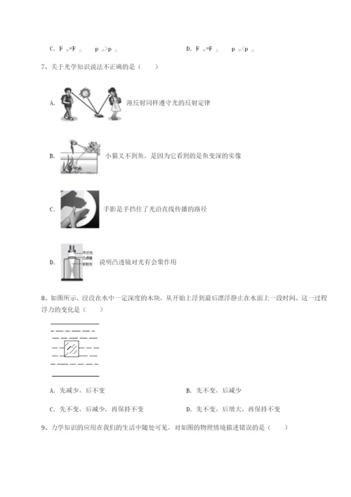 专题对点练习云南昆明实验中学物理八年级下册期末考试专题测评练习题（含答案详解）.docx