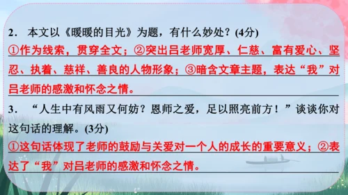 11《再塑生命的人》课件