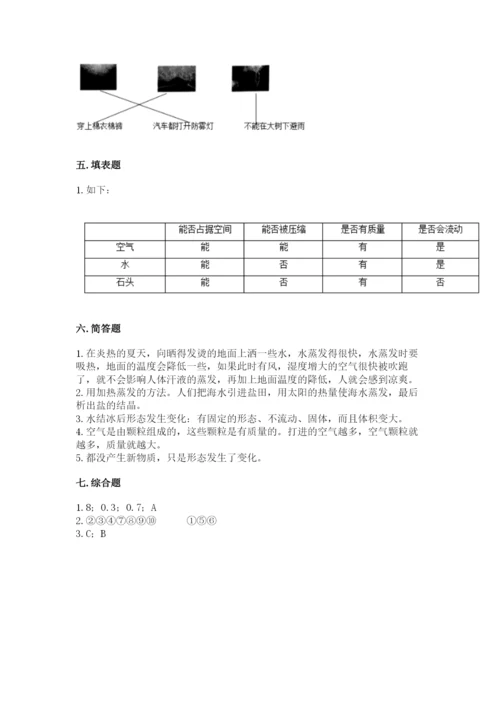 教科版小学三年级上册科学期末测试卷新版.docx