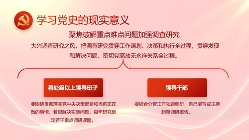 红色大气群众满意就是最好评价动态PPT模板