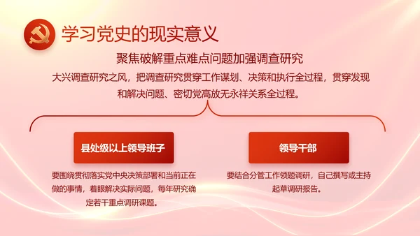 红色大气群众满意就是最好评价动态PPT模板