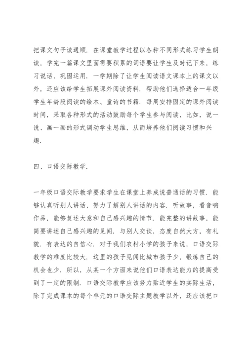 语初一语文老师述职报告.docx