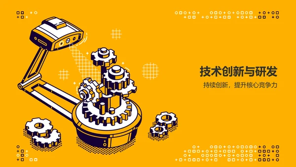黄色插画风产品介绍PPT模板