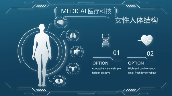 大脑医学影像数字化医疗技术动态PPT模板