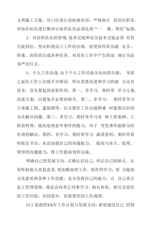 (4篇)202X年建筑公司个人上半年工作总结.docx