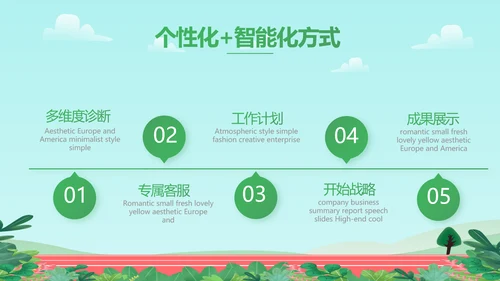 全民健康跑步体育运动马拉松比赛PPT