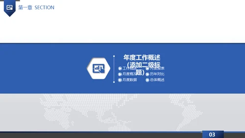 蓝色梦想起航互创辉煌通用PPT模板