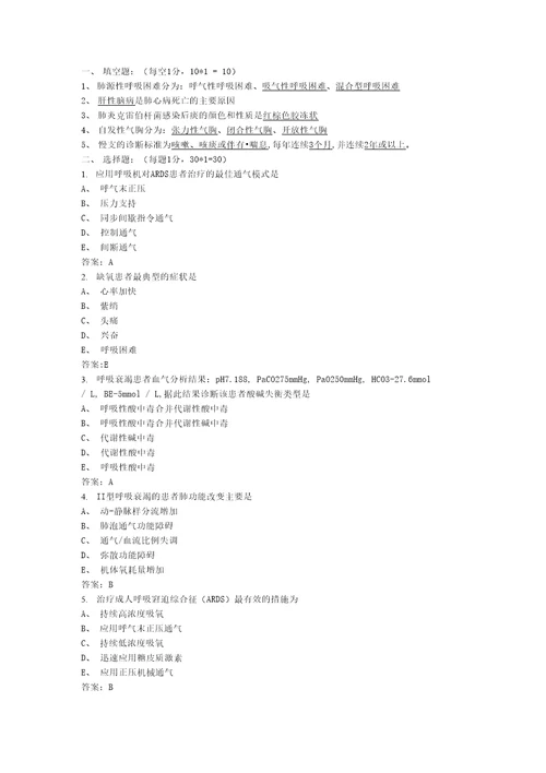 一、填空题：每空1分，10110