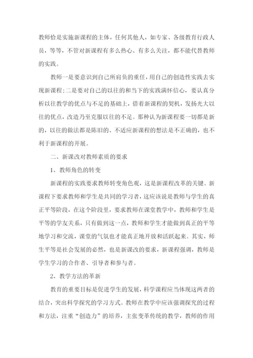 教师培训学习心得体会(15篇).docx