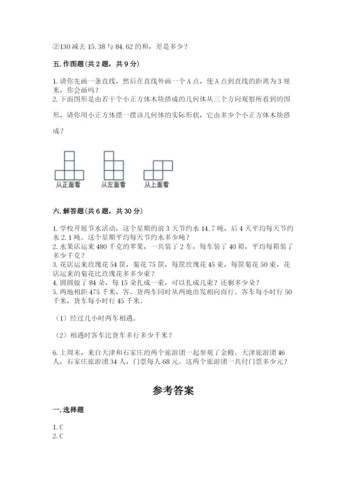苏教版小学四年级上册数学期末卷重点.docx
