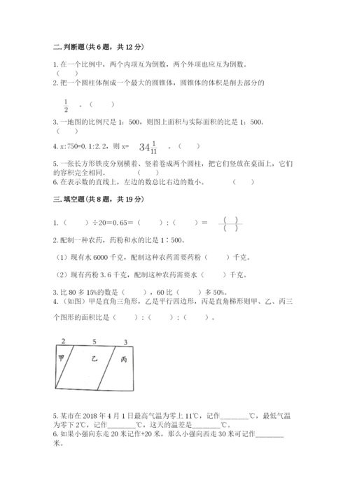 兴仁县六年级下册数学期末测试卷（易错题）.docx