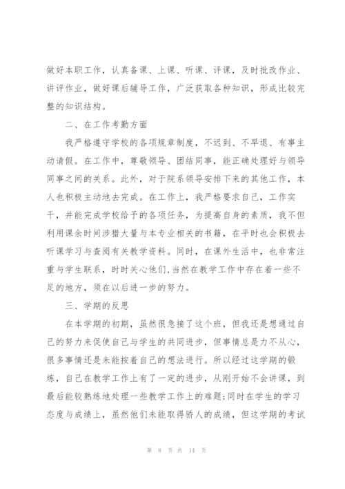 技工学校个人年度总结5篇.docx