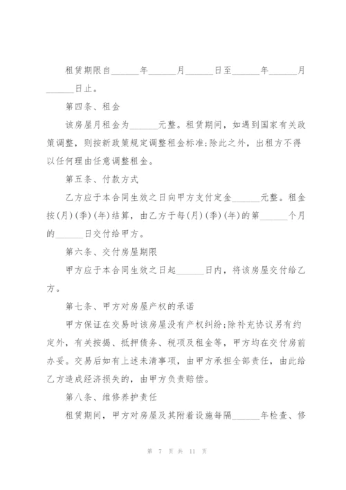 简单的个人房屋租赁合同书.docx