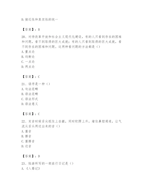 2024年国家电网招聘之文学哲学类题库带答案（培优）.docx