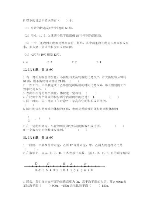 浙江省宁波市小升初数学试卷附参考答案【培优b卷】.docx