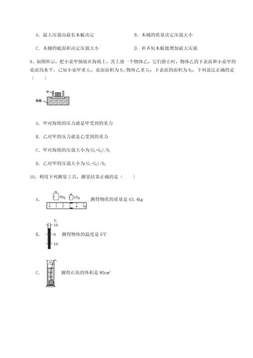 第四次月考滚动检测卷-乌龙木齐第四中学物理八年级下册期末考试专项练习练习题（含答案解析）.docx