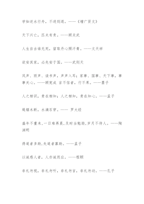 校园标语.docx