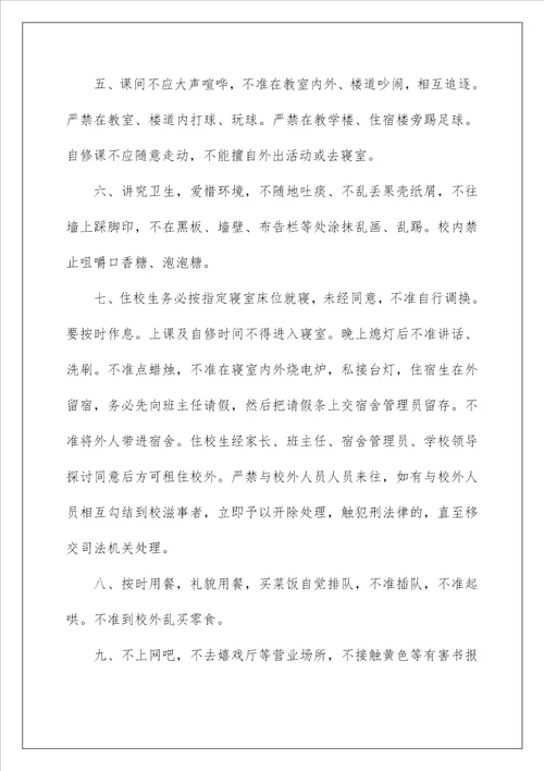 2022保证书 38