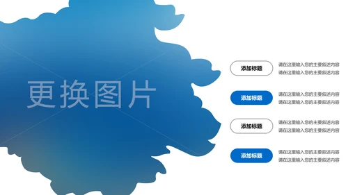 蓝色科技手机APP互联网大数据云计算科技PPT模板