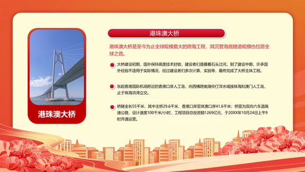 国庆节人民警察历史教学爱国教育PPT模板