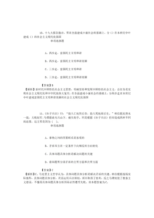 公务员招聘考试复习资料2019宁波江北区行政审批管理办公室招聘编外人员试题及答案解析