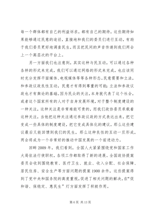 思想汇报XX年3月1日_1.docx
