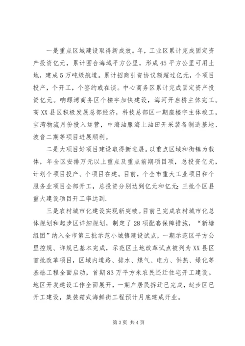 乡镇推动经济开发区建设工作小结.docx