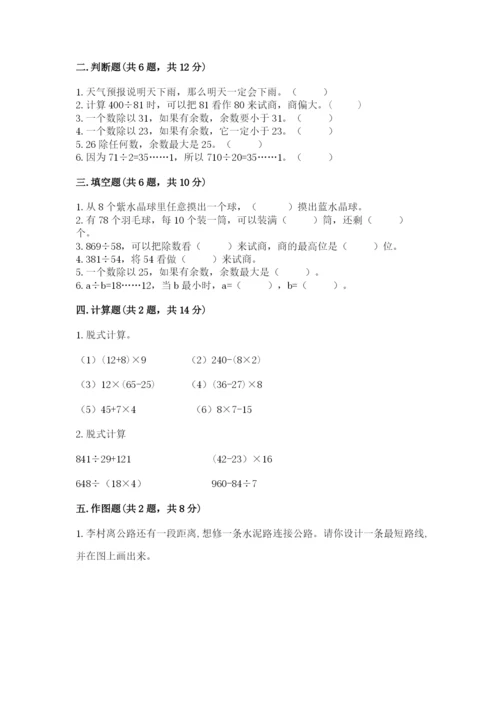 苏教版数学四年级上册期末卷加精品答案.docx