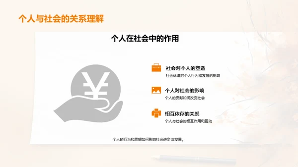 历史巨人的时代印记