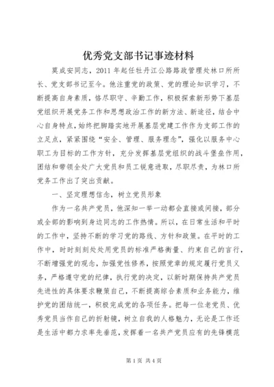 7优秀党支部书记事迹材料.docx